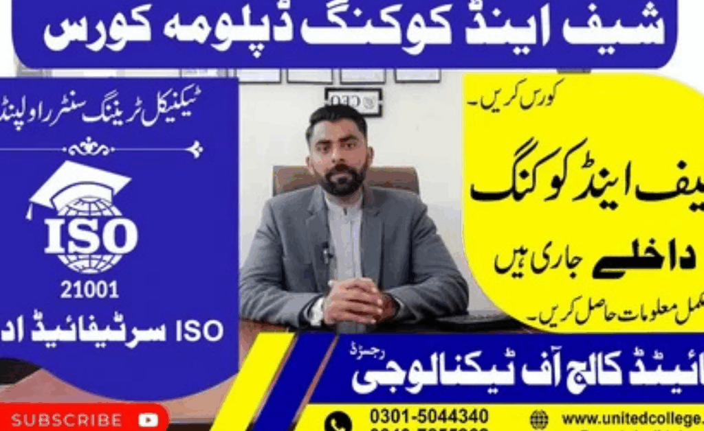 What Is The Best QCQA Course in Sialkot